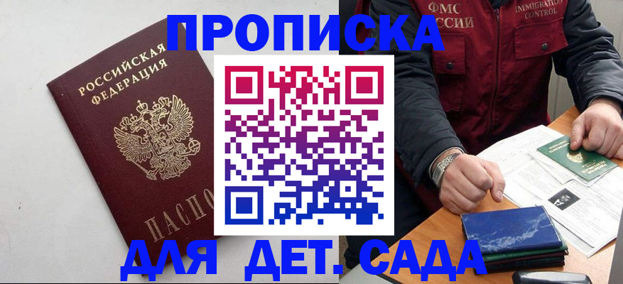 прописка для военкомата в Владимире