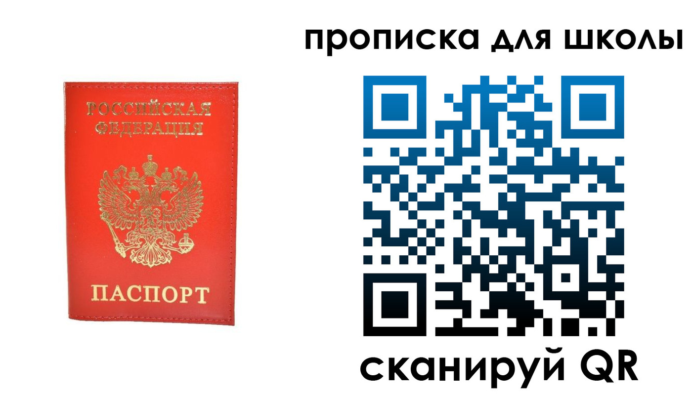 прописка для работы в Владимире