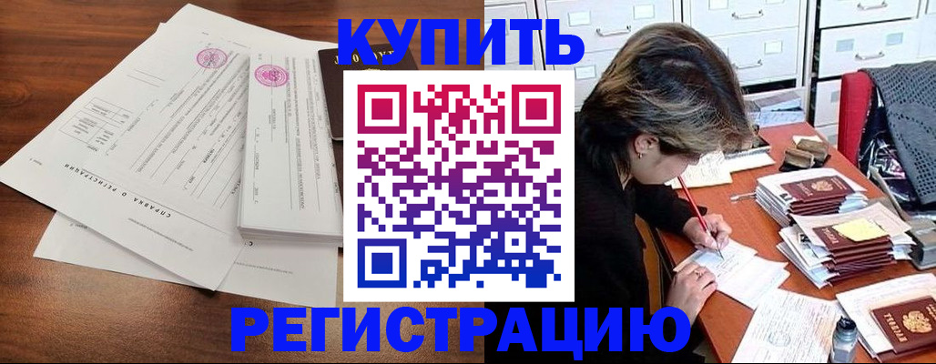 прописка для военкомата в Владимире
