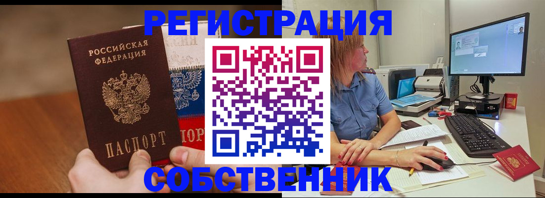 временная регистрация поиск в Владимире