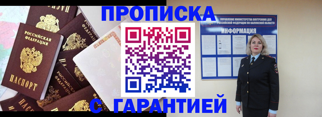 прописка для военкомата в Владимире