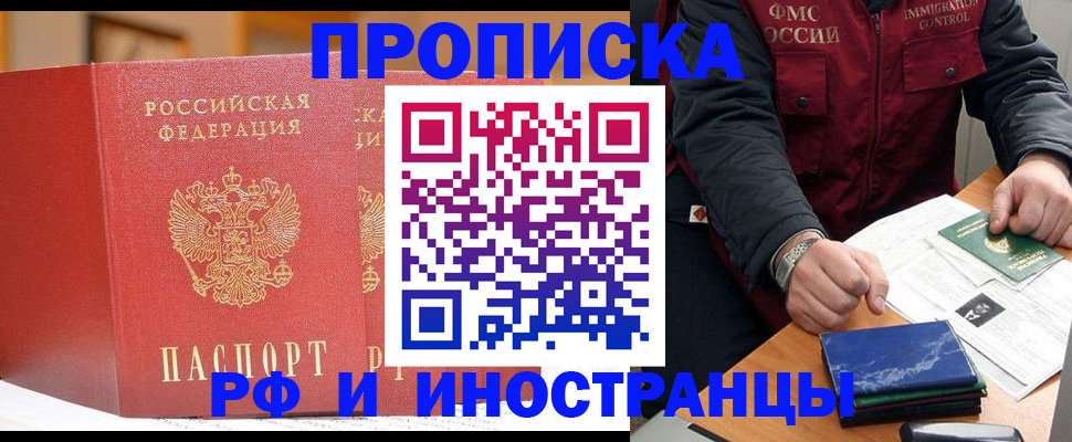 прописка паспорт в Владимире