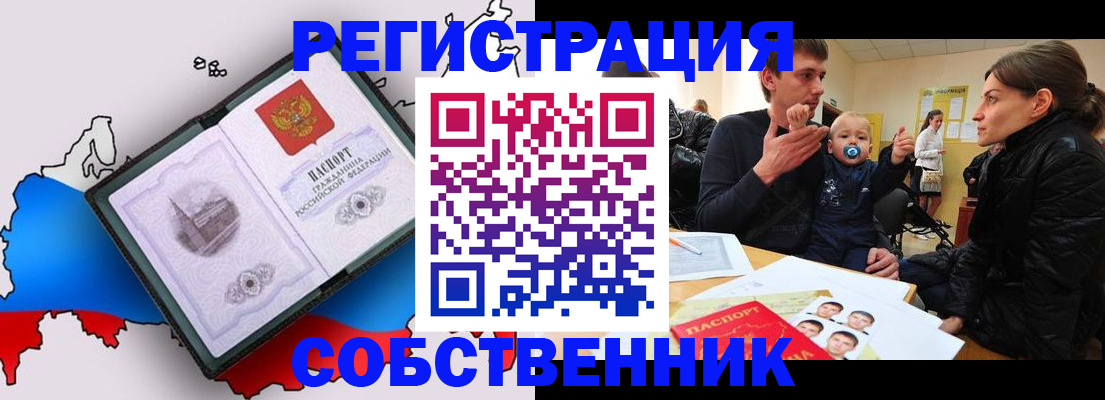 прописка для военкомата в Владимире