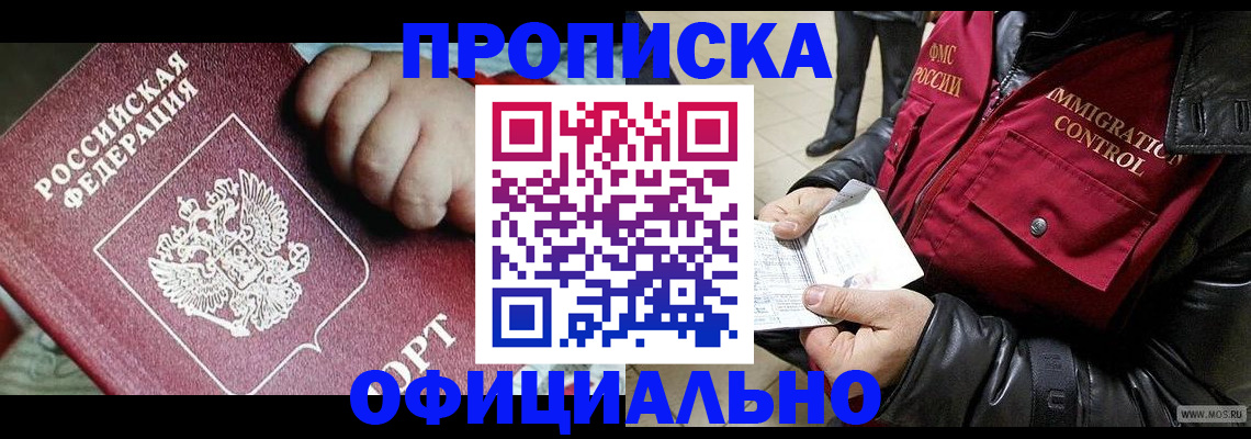 прописка для кредита в Владимире