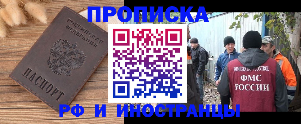 временная регистрация в Владимире
