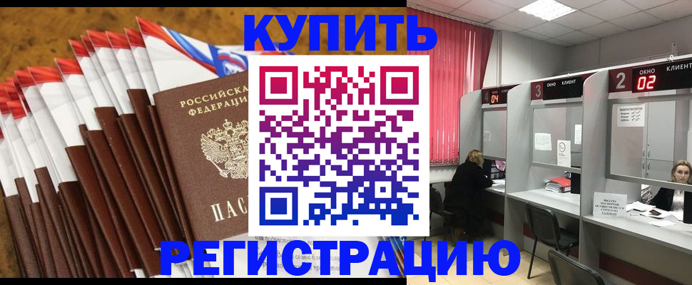 временная регистрация в квартире в Владимире