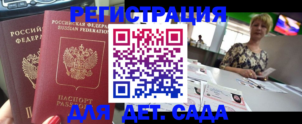 прописка в квартире в Владимире