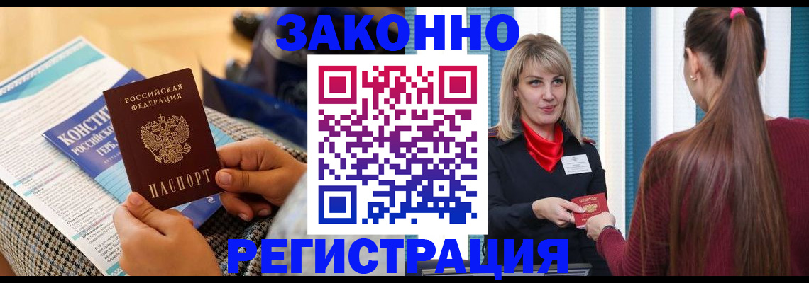 прописка для военкомата в Владимире