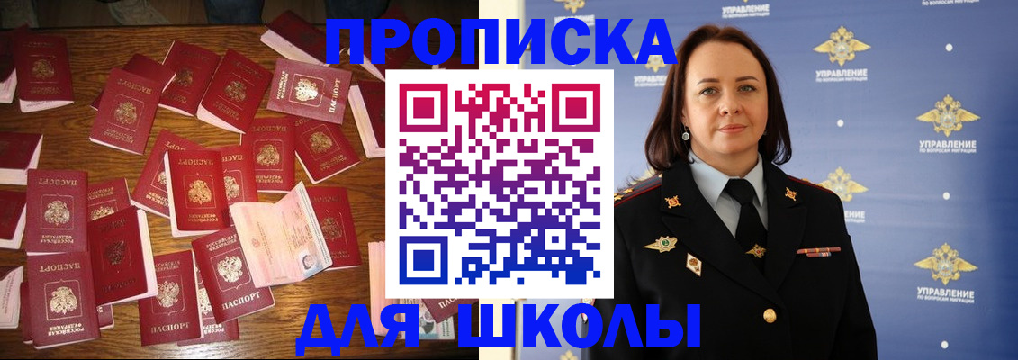 временная регистрация купить в Владимире